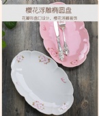 Emboss ceramic platter home party